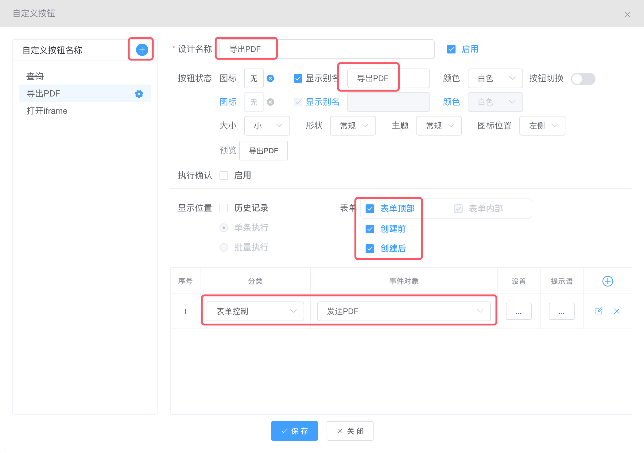 【Workfine签章方案使用说明】