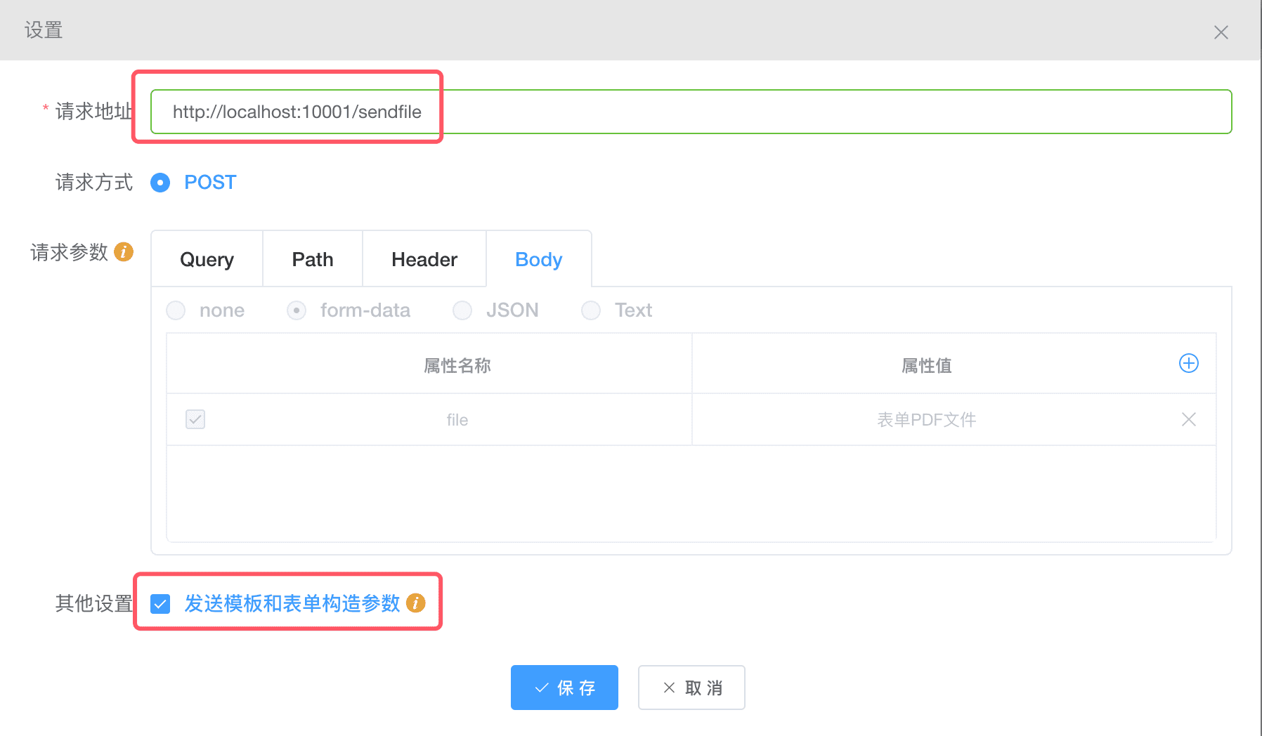 【Workfine签章方案使用说明】