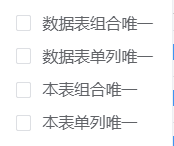 如何反向判断唯一值(判断值是否相同或者相同数量控制)的方法-本牛千智丨专注WorkFine开发