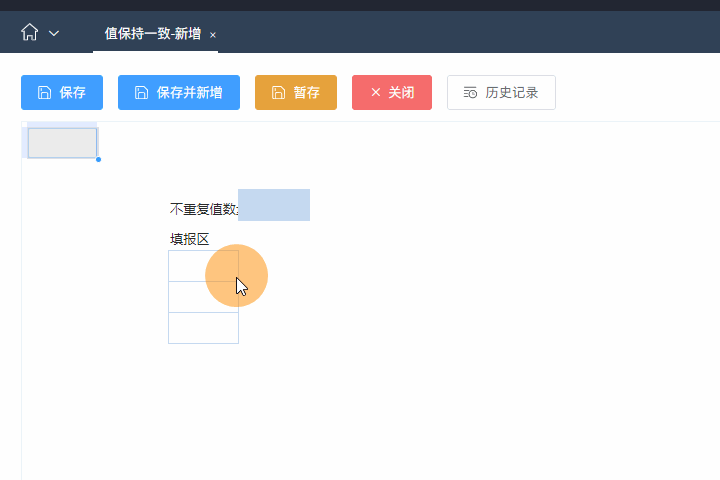 如何反向判断唯一值(判断值是否相同或者相同数量控制)的方法-本牛千智丨专注WorkFine开发