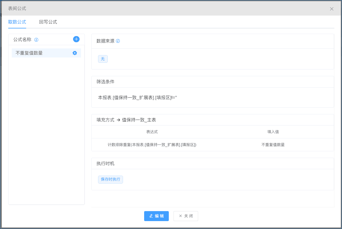 如何反向判断唯一值(判断值是否相同或者相同数量控制)的方法-本牛千智丨专注WorkFine开发