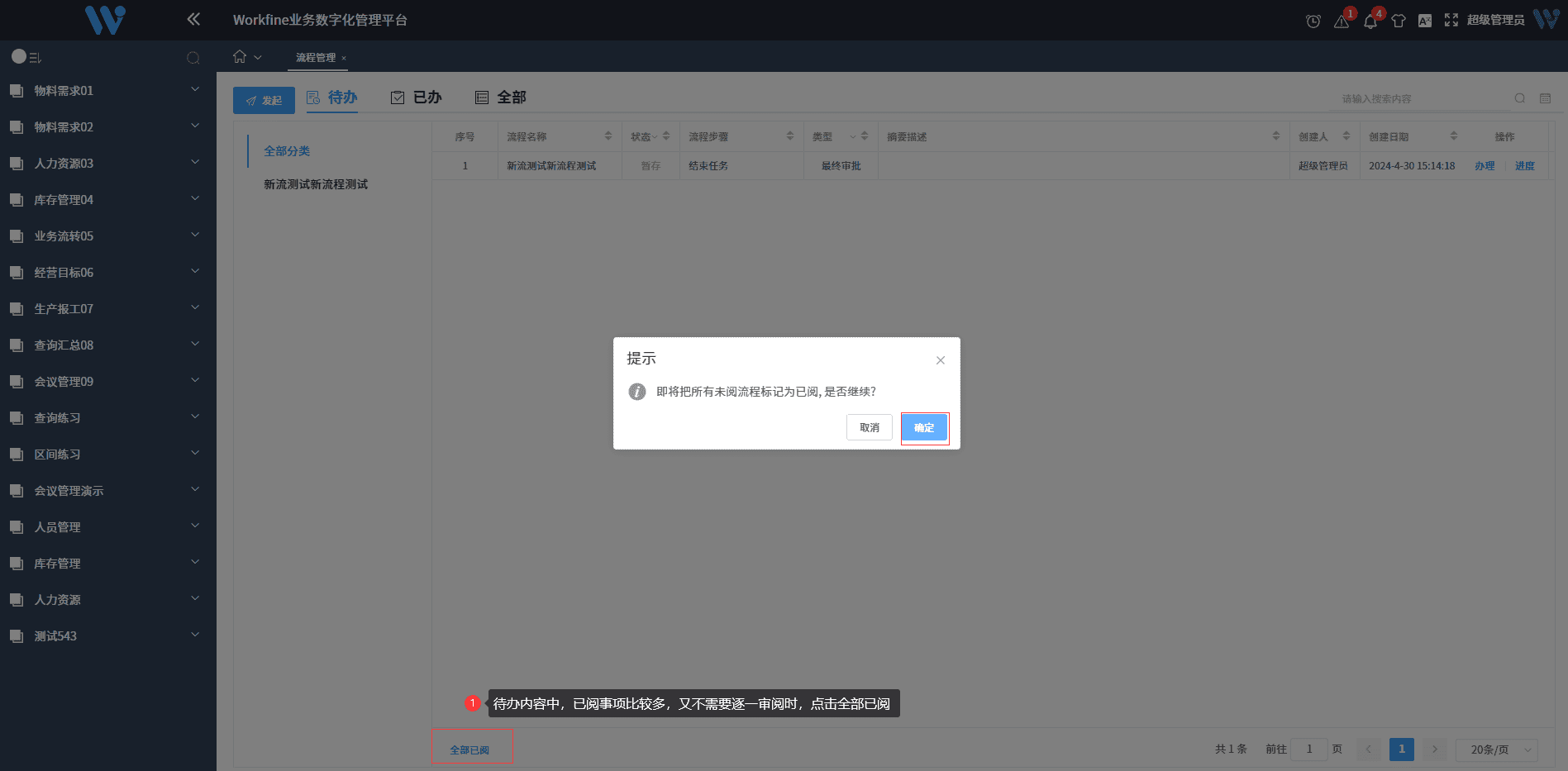 新版V6.2.2更新亮点说明
