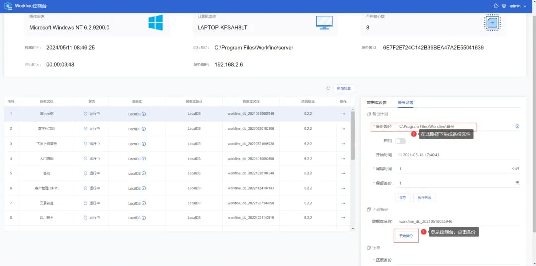 新版V6.2.2更新亮点说明