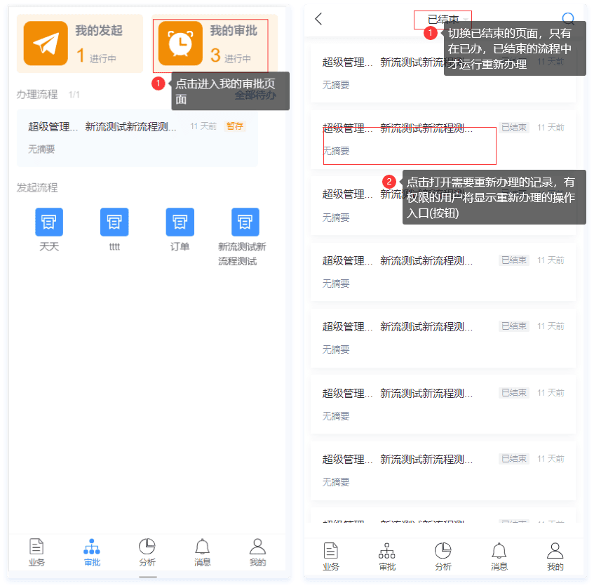 新版V6.2.2更新亮点说明