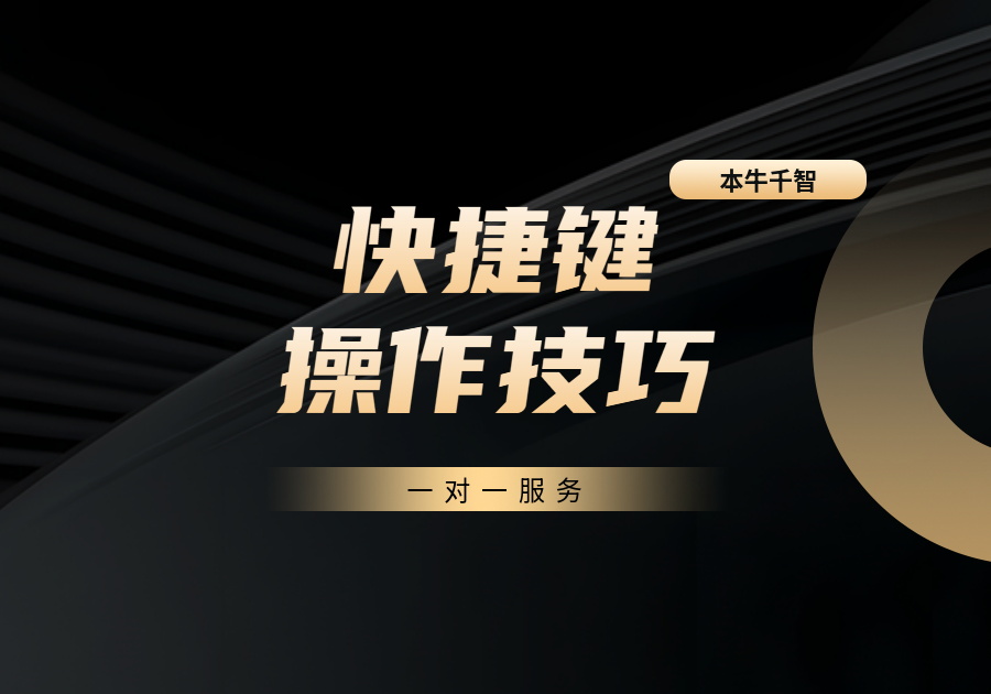 WorkFine中隐藏的快捷键和快捷操作技巧集锦-习听风雨丨专注WorkFine开发