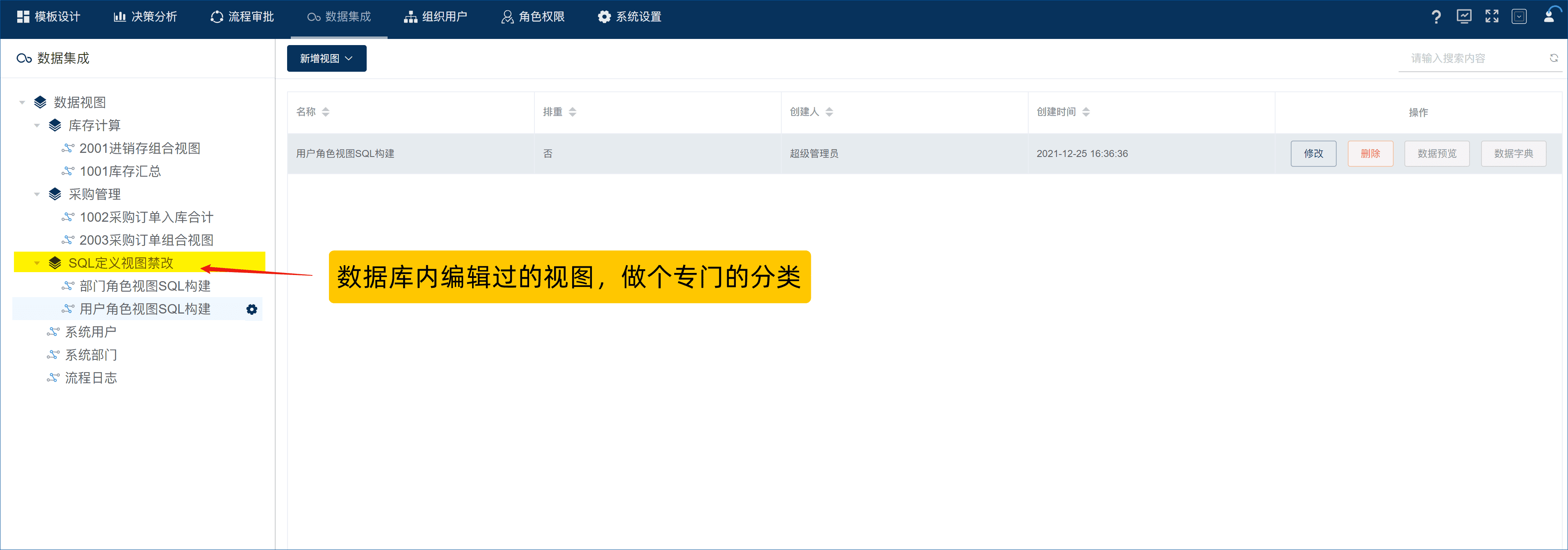 数据库中自定义视图单独分个类-本牛千智丨专注WorkFine开发