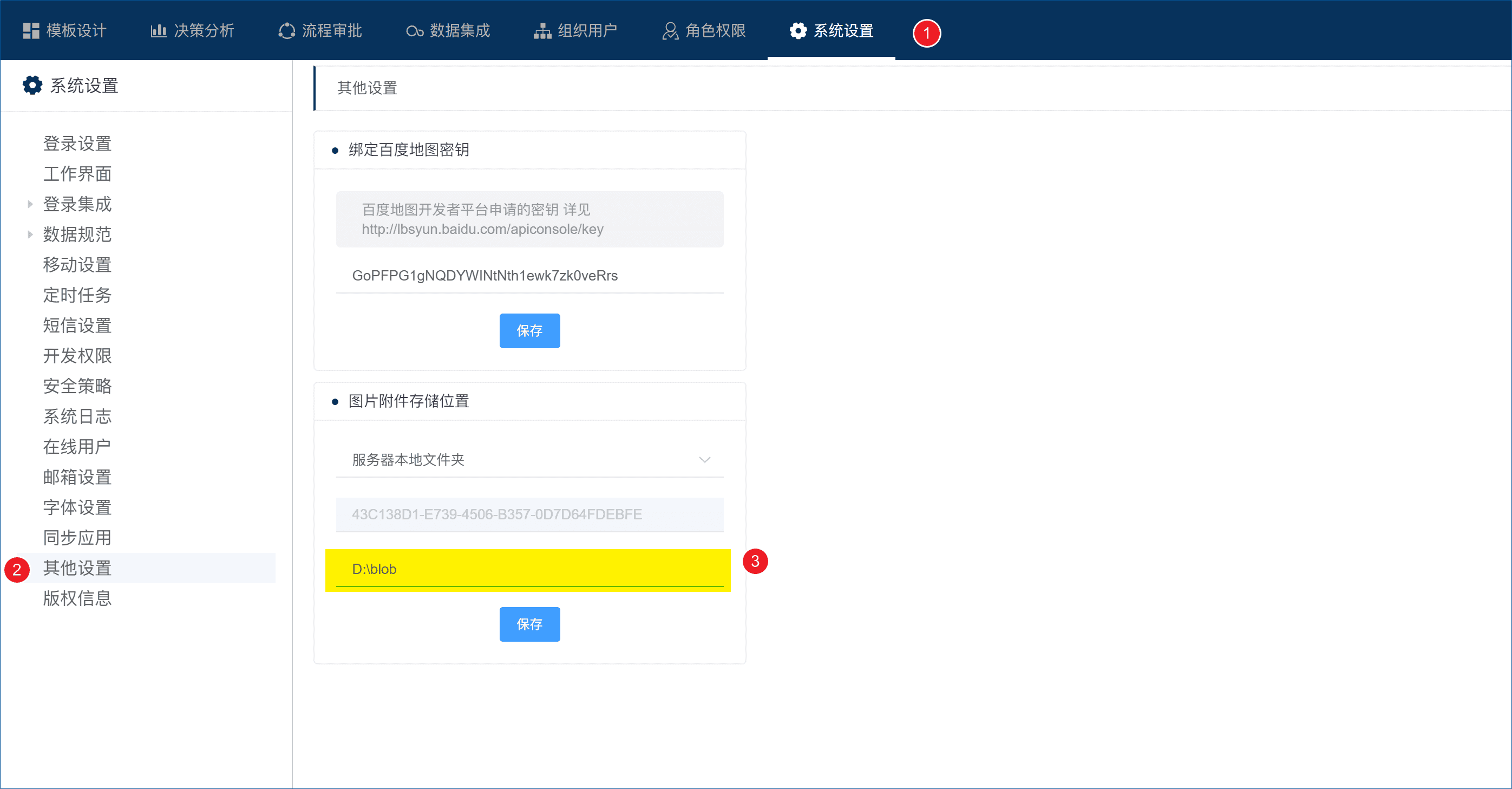 如何迁移图片和附件？-本牛千智丨专注WorkFine开发