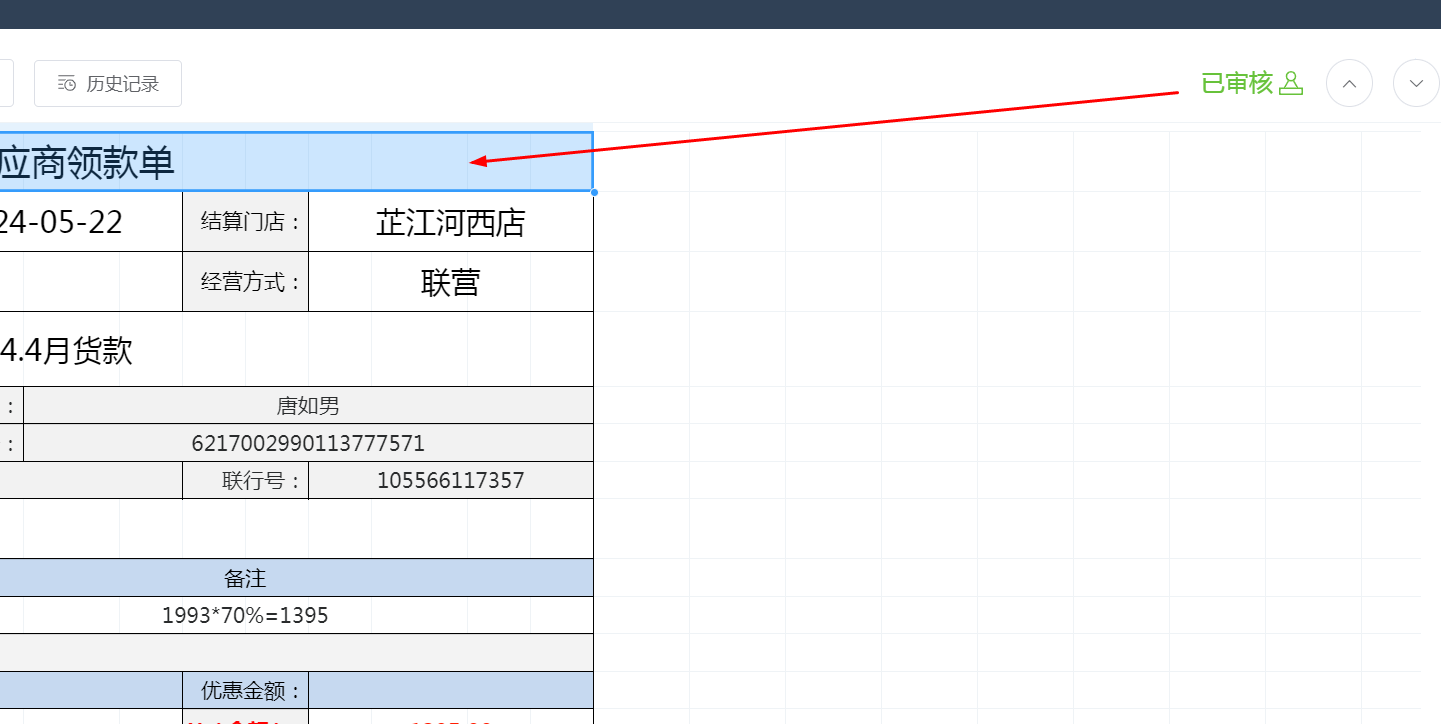 【提问】表单状态，在审核的时候，怎么实现在表单里打印出来？-综合交流区服务中心-低代码平台-习听风雨丨专注WorkFine开发