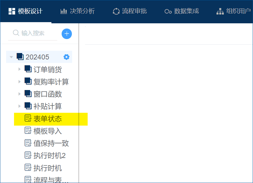 表单状态，在审核的时候，怎么实现在表单里打印出来？-本牛千智丨专注WorkFine开发