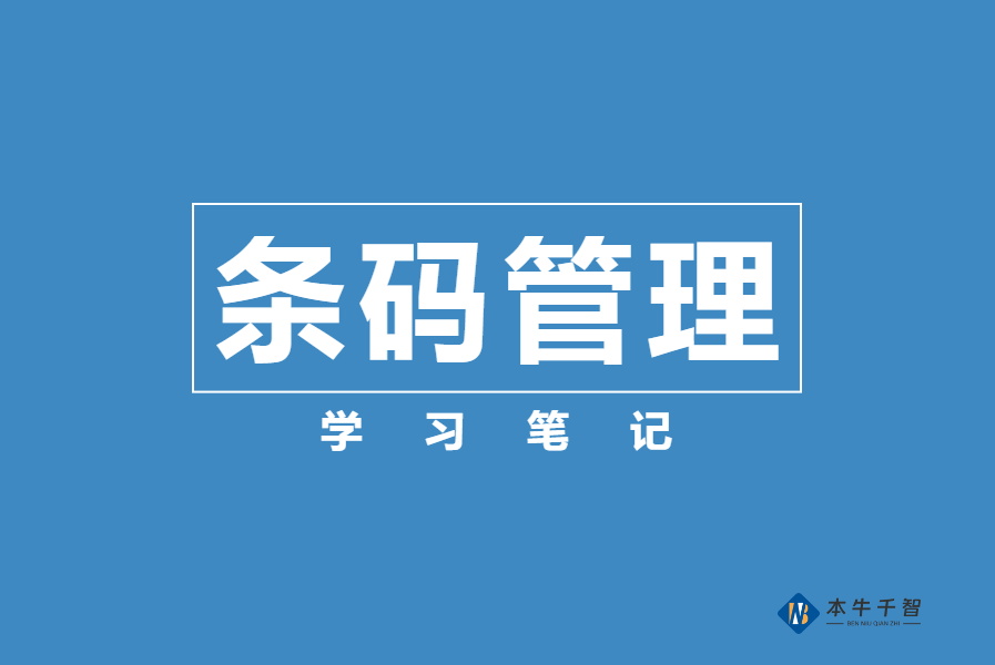 扫码条码学习笔记-任何人可扫码查询-综合交流区服务中心-低代码平台-习听风雨丨专注WorkFine开发