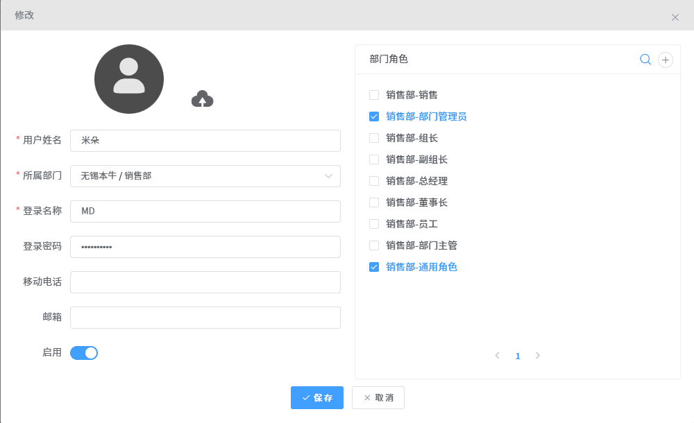 通用角色功能详情