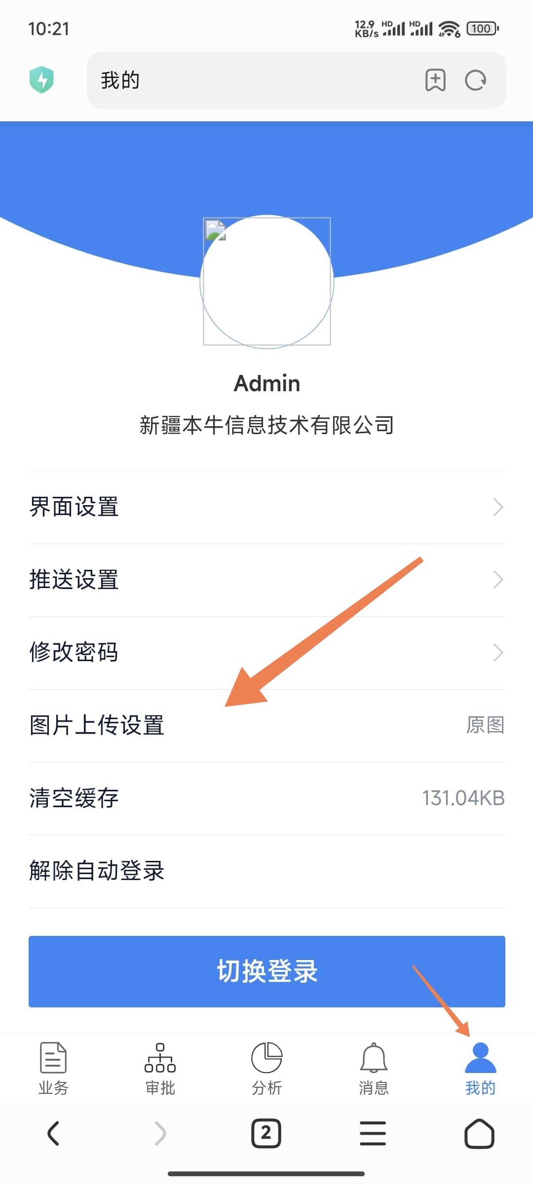 上传图片的时候不小心点了选择默认上传为原图，怎么修改成普通的？-本牛千智丨专注WorkFine开发