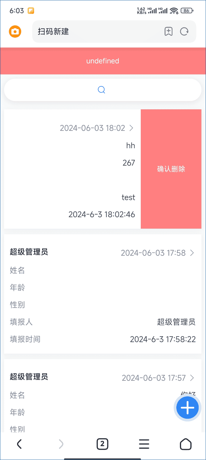 undefined 移动端点确定删除时提示这个-本牛千智丨专注WorkFine开发