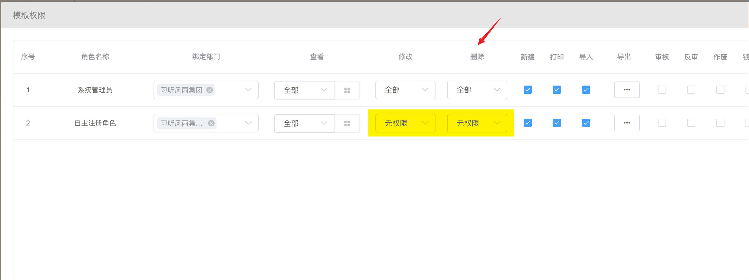 undefined 移动端点确定删除时提示这个-本牛千智丨专注WorkFine开发