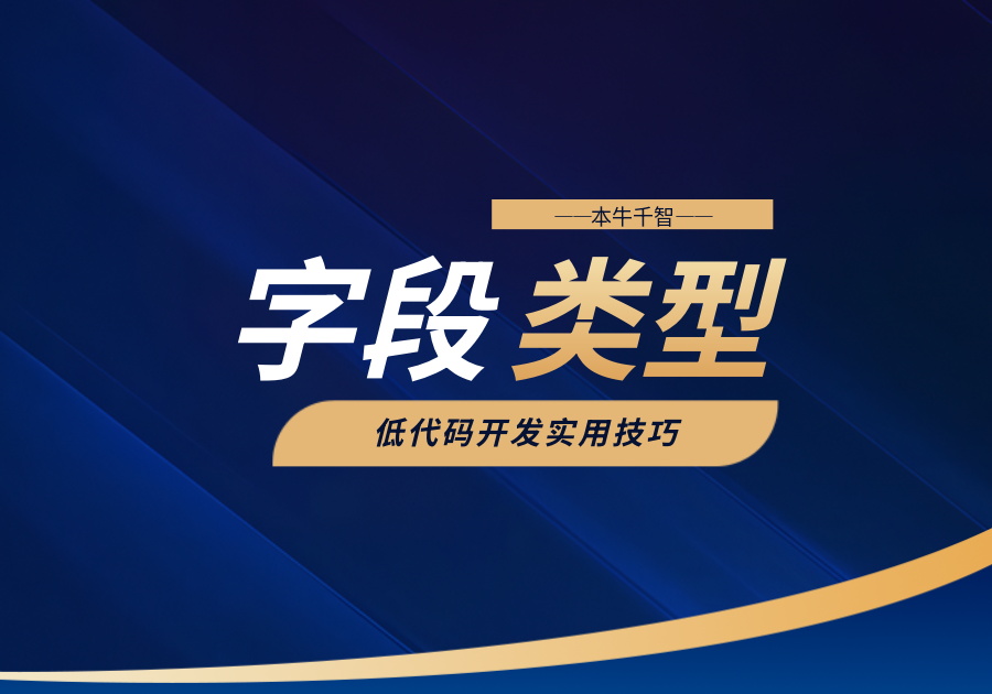 数据规范提取数据慢，要点一下才能出来(客户问题解答)-综合交流区服务中心-低代码平台-习听风雨丨专注WorkFine开发