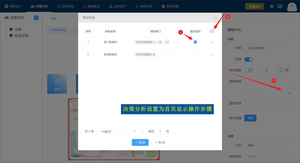 设置一个属于自己的首页-习听风雨丨专注WorkFine开发