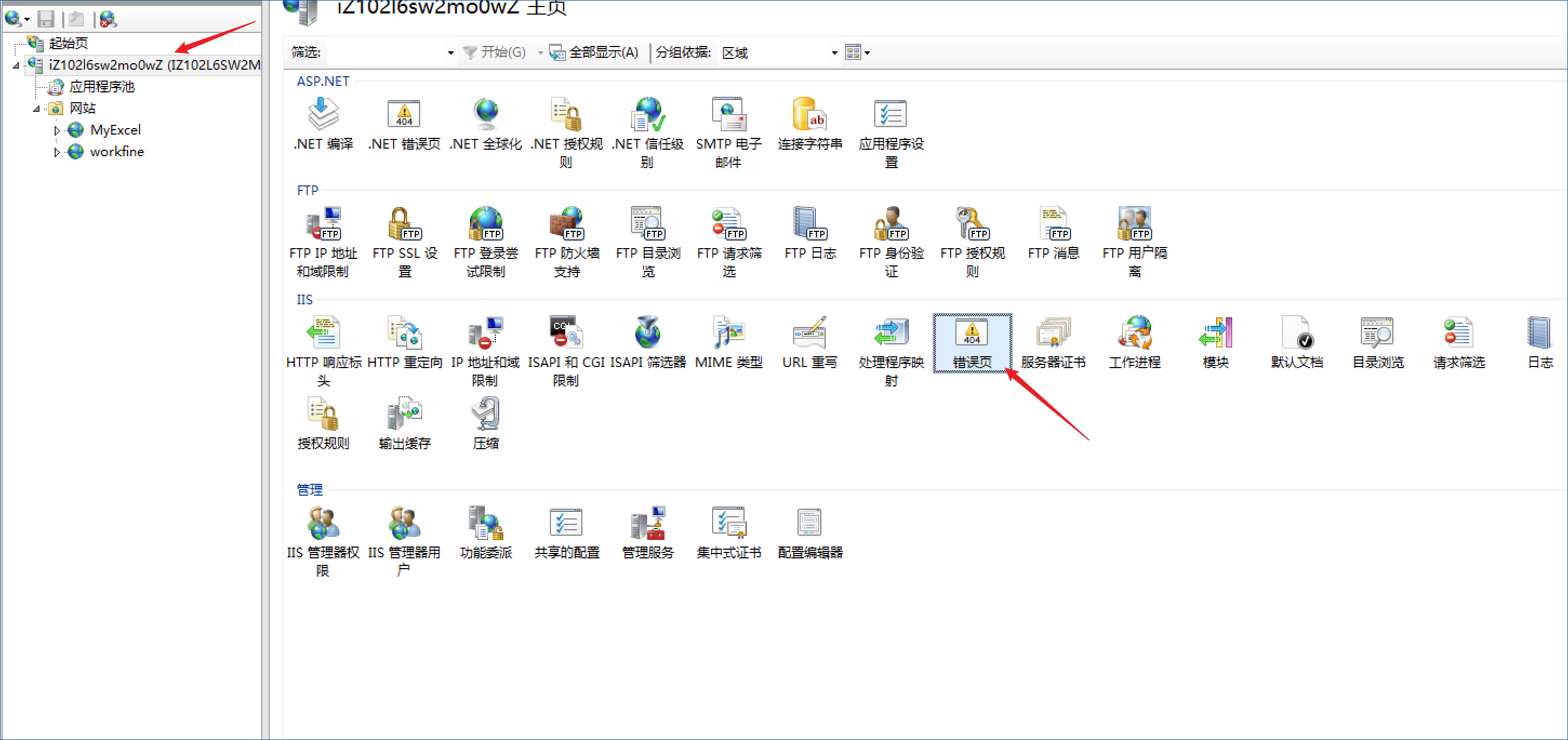 IIS设置显示具体报错信息(500报错).docx-本牛千智丨专注WorkFine开发