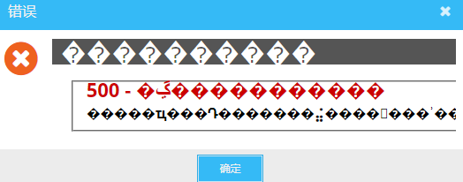 IIS设置显示具体报错信息(500报错).docx-综合交流区服务中心-低代码平台-习听风雨丨专注WorkFine开发