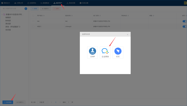 企业微信基于WorkFine开发指南(保姆级教程，正适合新手)-习听风雨丨专注WorkFine开发