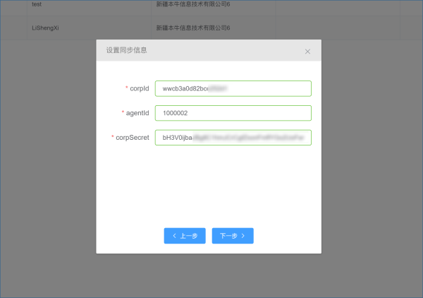 企业微信基于WorkFine开发指南(保姆级教程，正适合新手)-习听风雨丨专注WorkFine开发