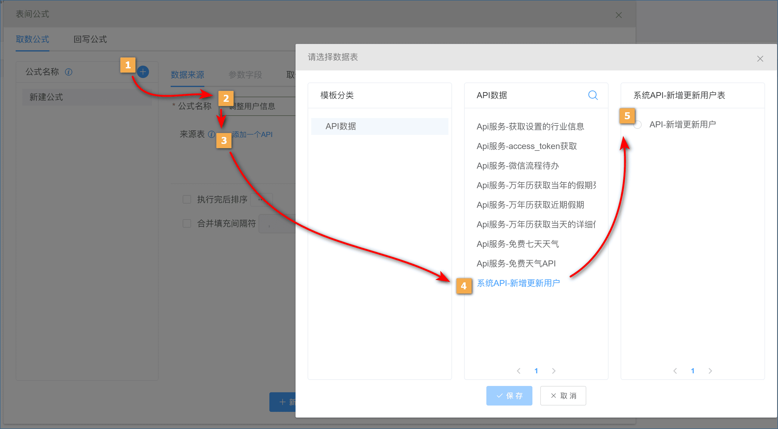 Workfine系统API使用说明