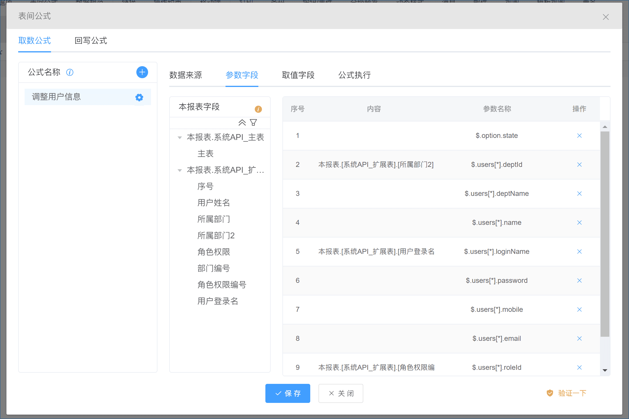Workfine系统API使用说明