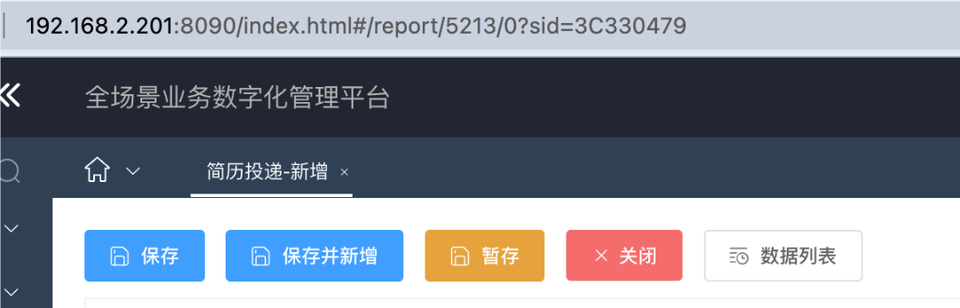 新版V6.3.2更新亮点说明