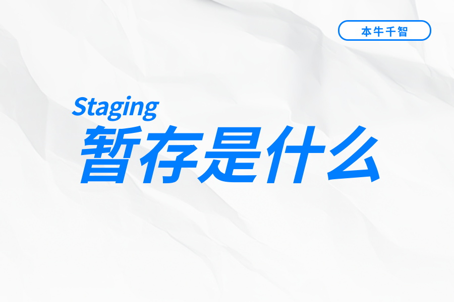 暂存功能？-综合交流区服务中心-低代码平台-习听风雨丨专注WorkFine开发