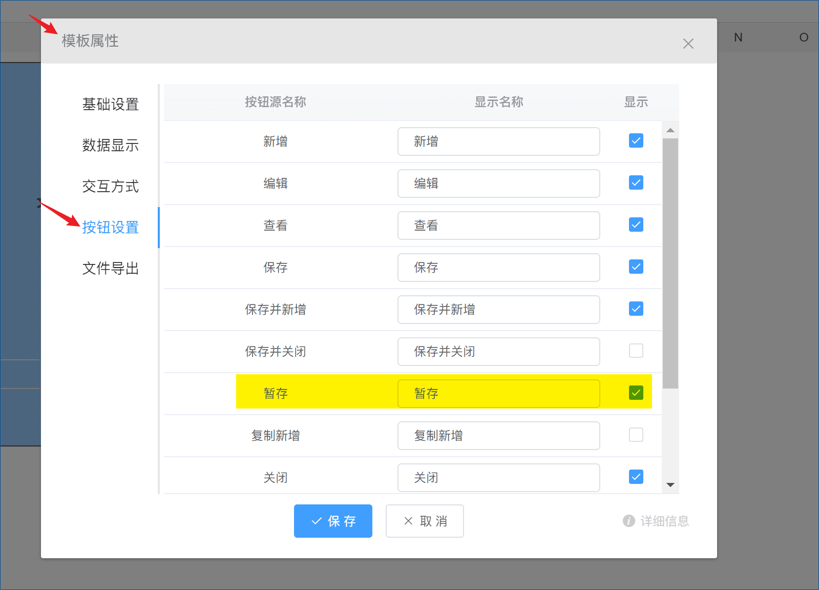 暂存功能？-本牛千智丨专注WorkFine开发