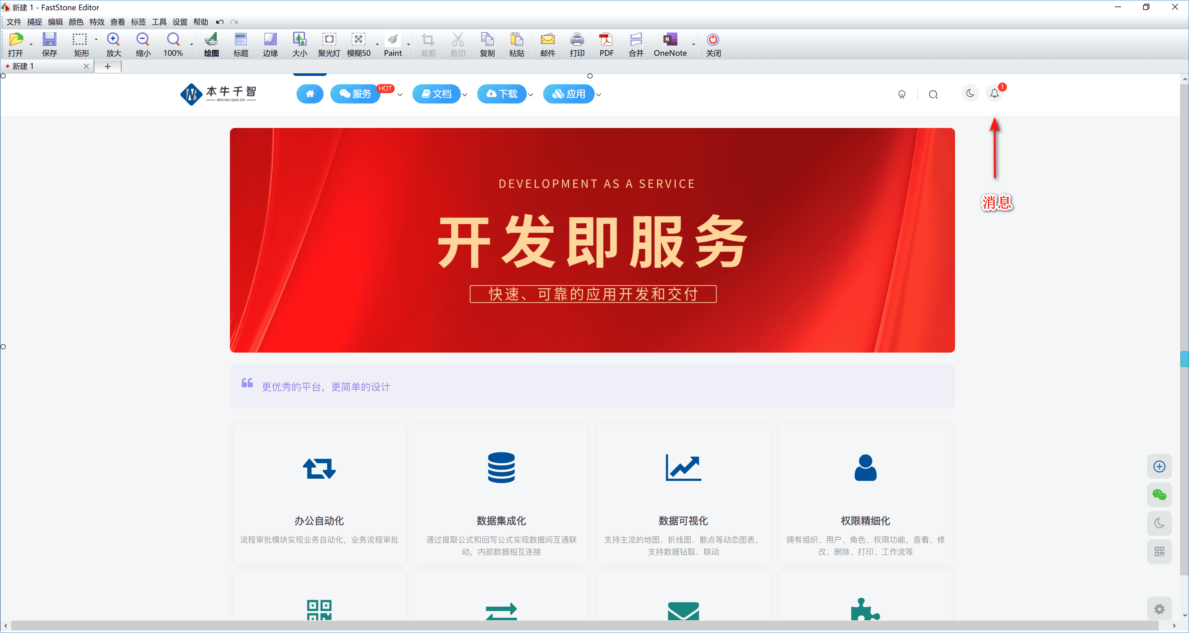 精品软件推荐分享