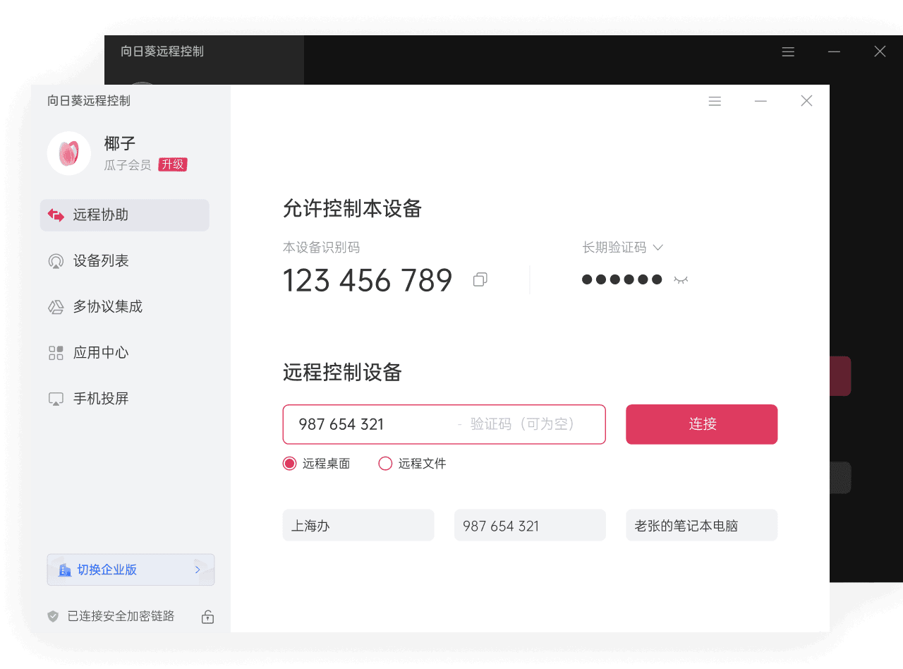 精品软件推荐分享