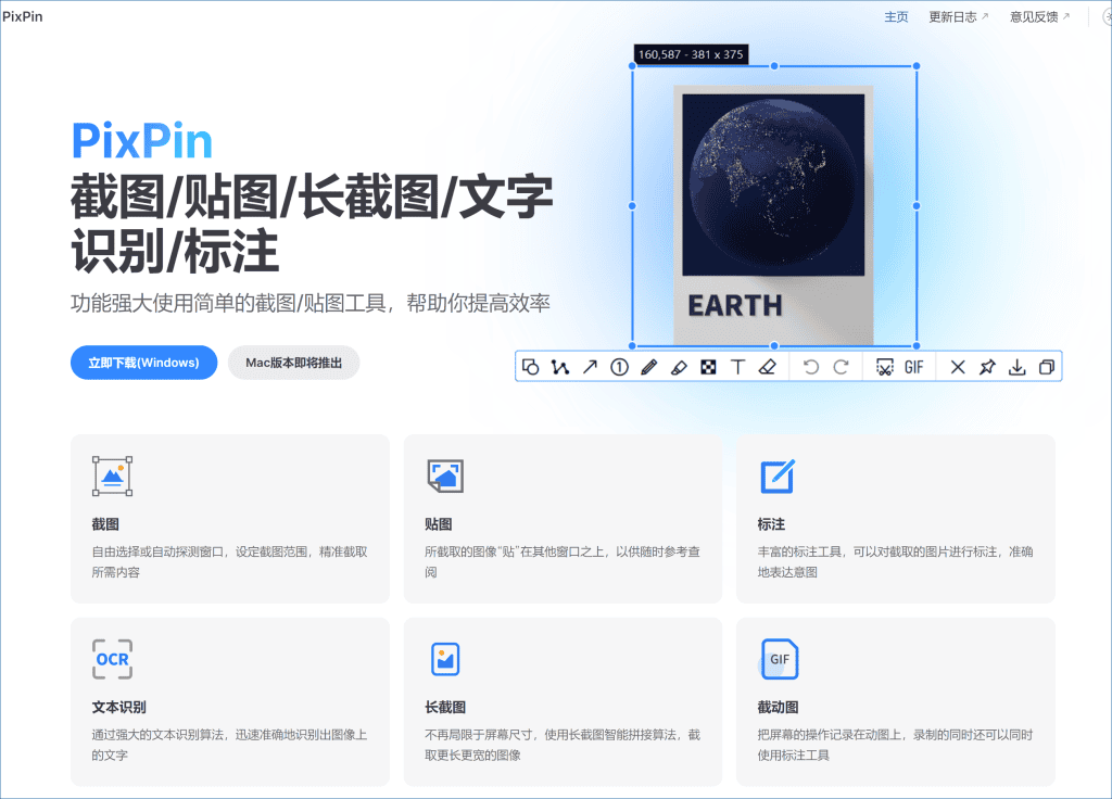 精品软件推荐分享