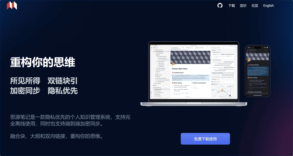精品软件推荐分享