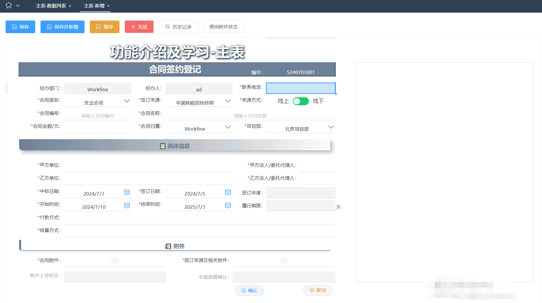 主表样式分享CSS-本牛千智丨专注WorkFine开发