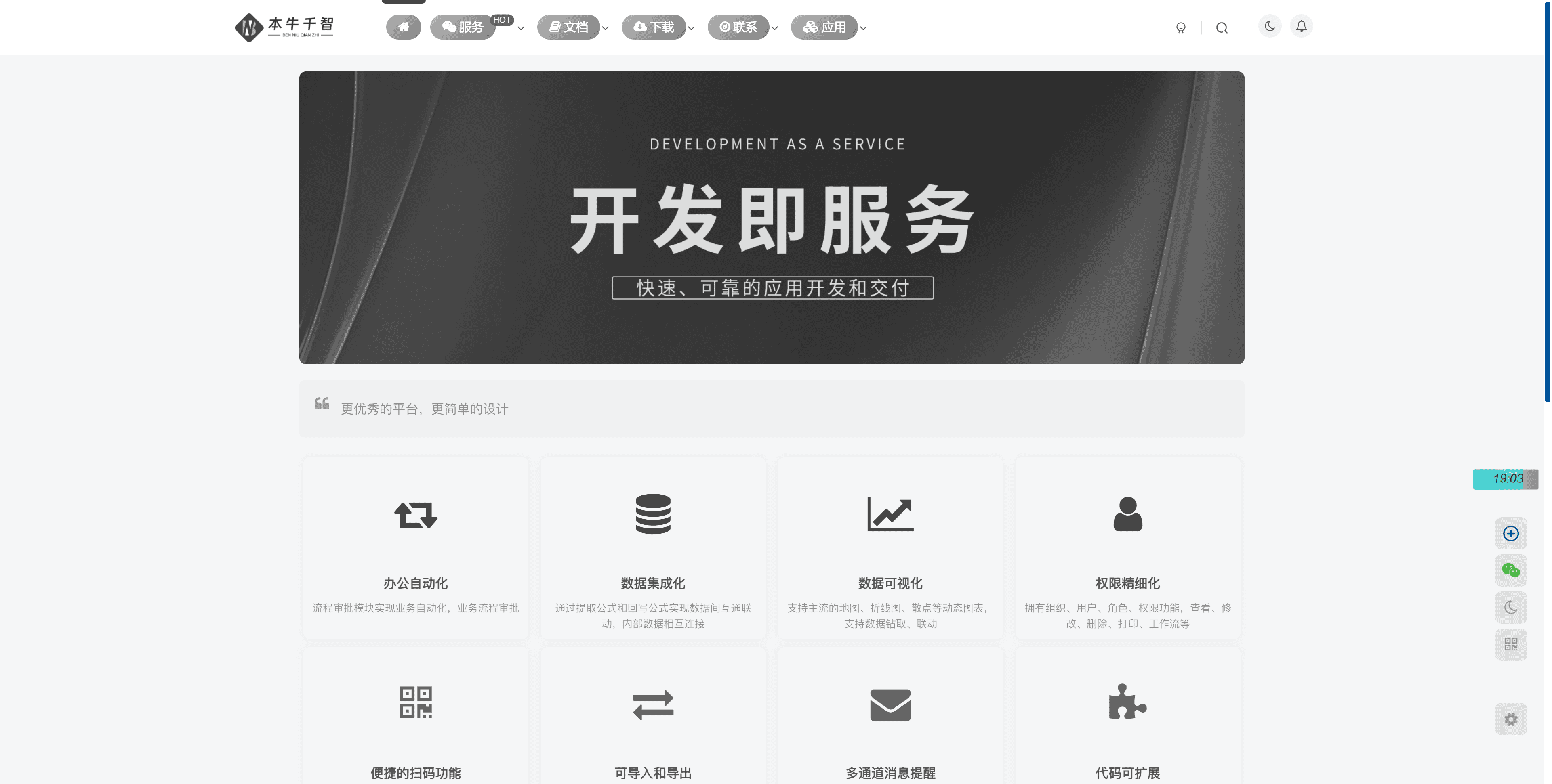 今天是7月7日——七七事变，永不敢忘！永不能忘！-本牛千智丨专注WorkFine开发