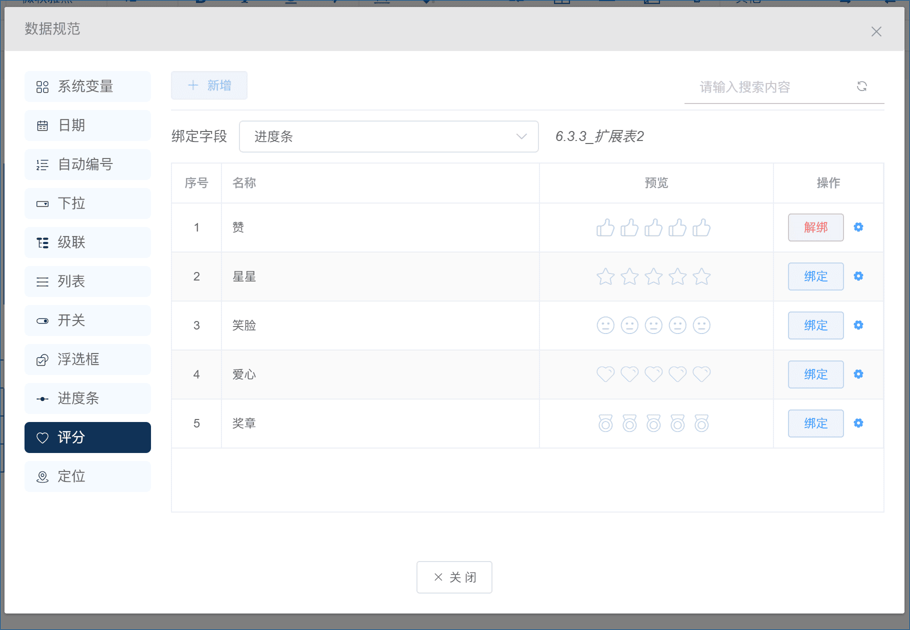 新版V6.3.3更新亮点说明