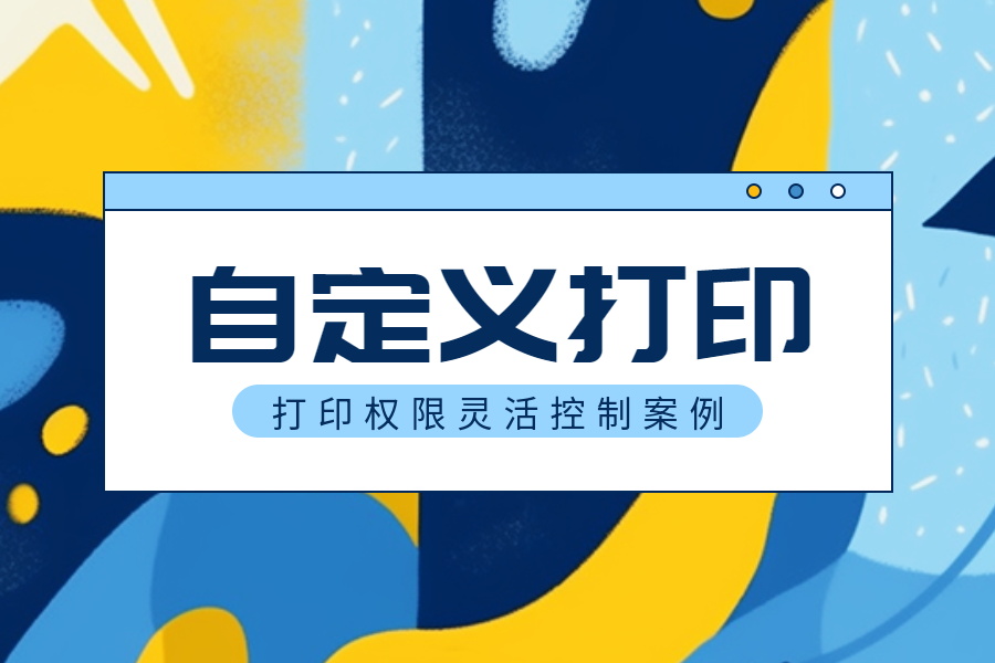 打印功能自定义按钮【应用实例】-开发笔记服务中心-低代码平台-习听风雨丨专注WorkFine开发
