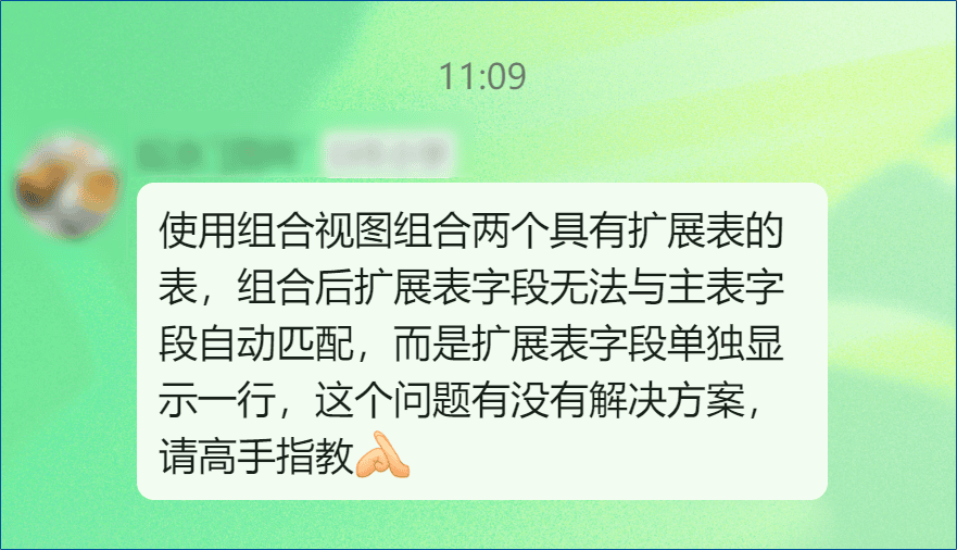 组合视图来源同一模板时正确联结方法-本牛千智丨专注WorkFine开发