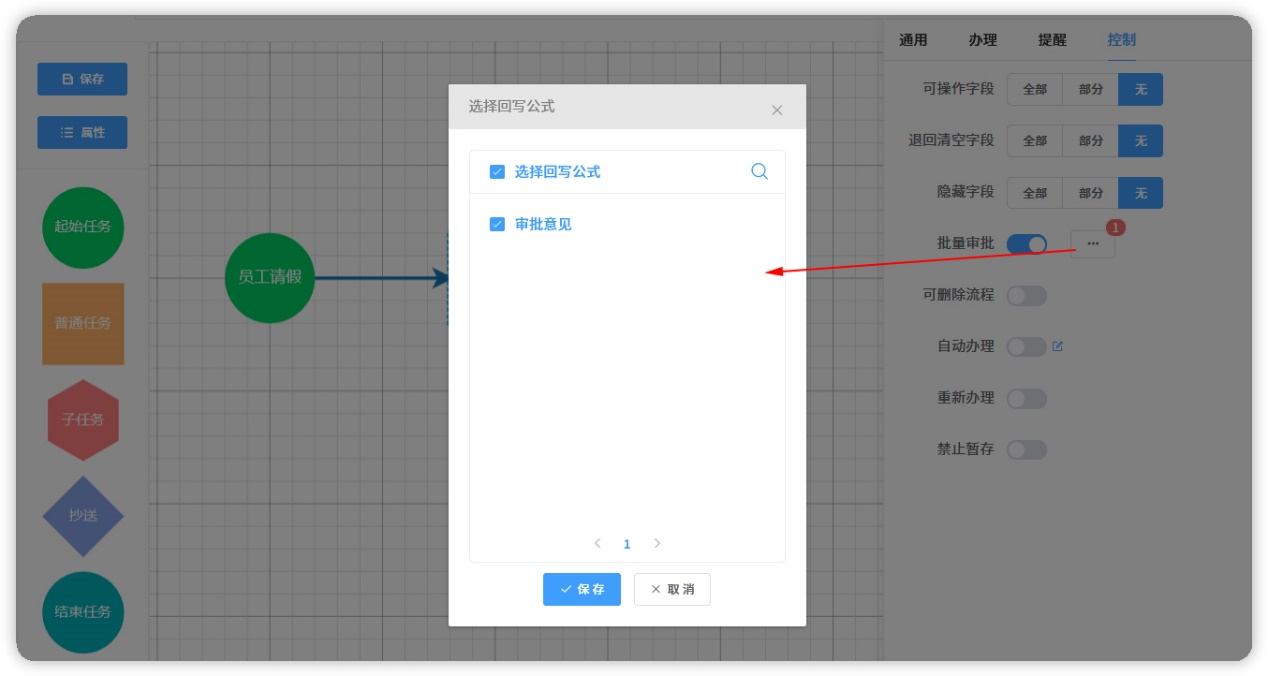 流程审批V1.0-流程节点
