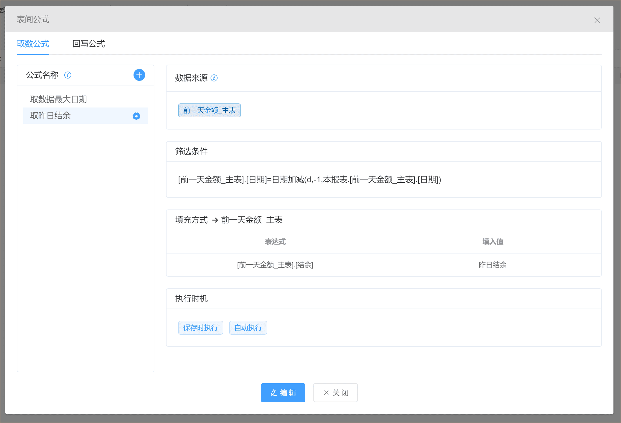 【应用实例】表单填写时取上一天(前一天)对应的数据-本牛千智丨专注WorkFine开发