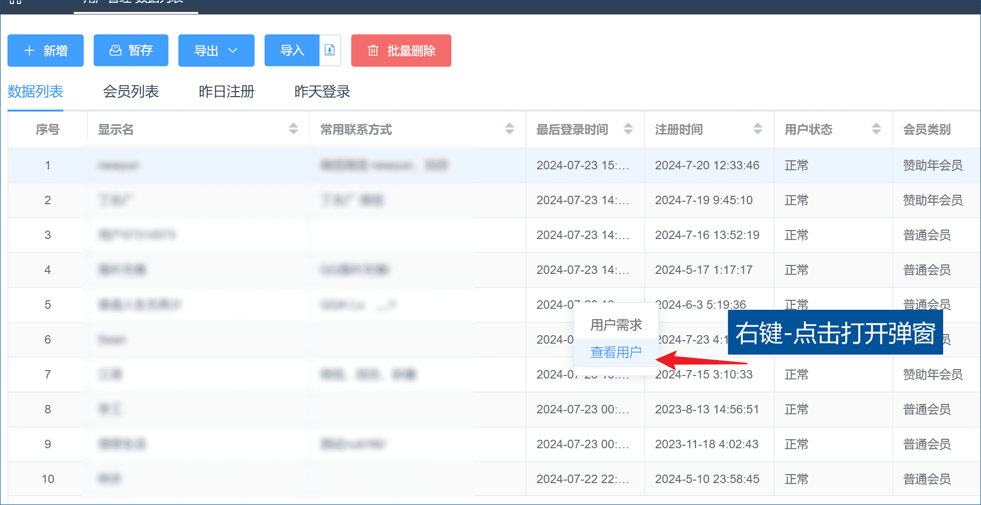 【应用实例】历史记录右键查看单据-本牛千智丨专注WorkFine开发