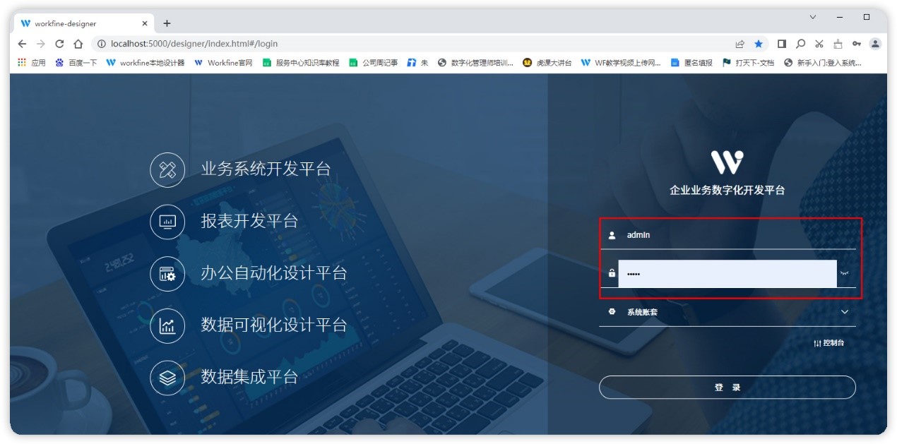 私有化部署-Windows系统部署
