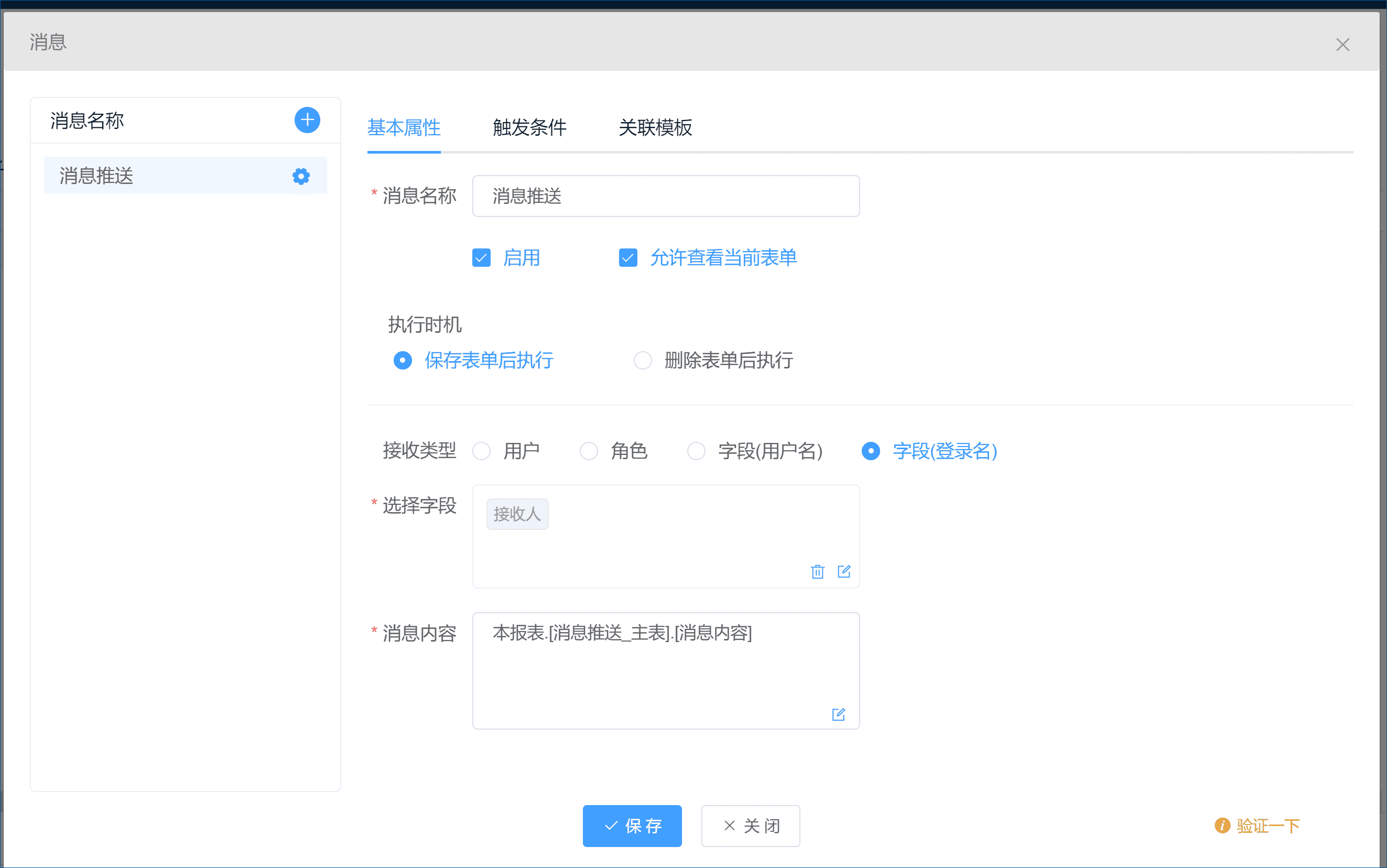 消息群发功能-本牛千智丨专注WorkFine开发