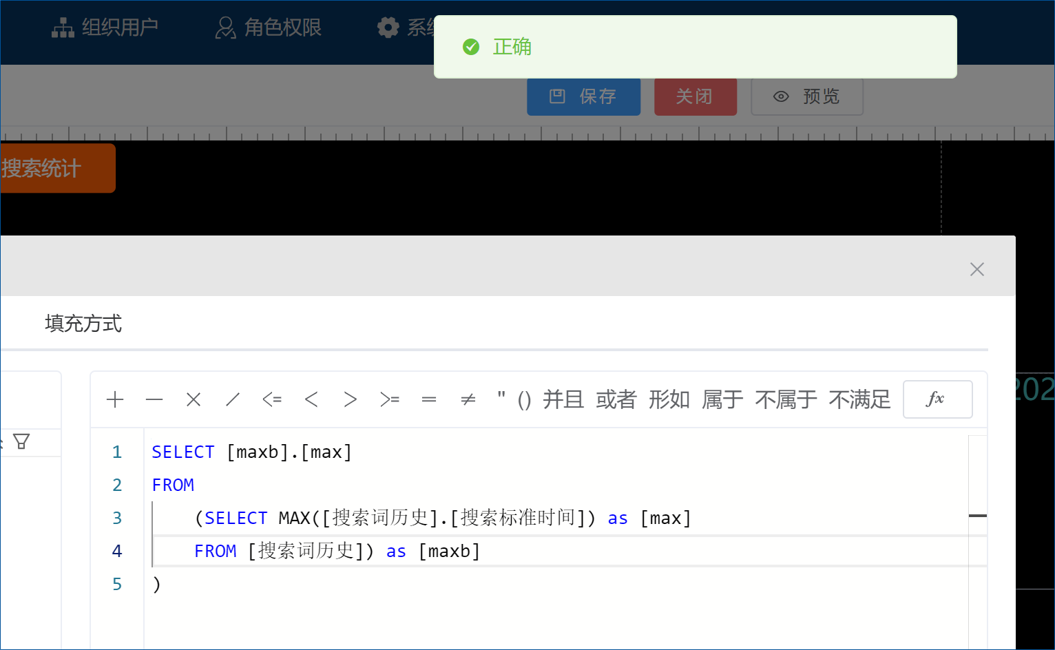 SQL代码！测试-综合交流区服务中心-低代码平台-习听风雨丨专注WorkFine开发