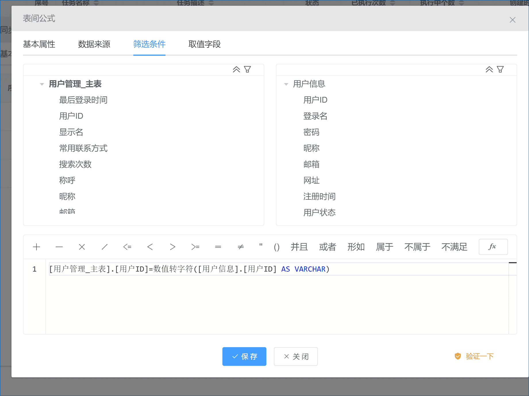 一个定时任务的回写公式让我折腾了半个多小时！！-本牛千智丨专注WorkFine开发