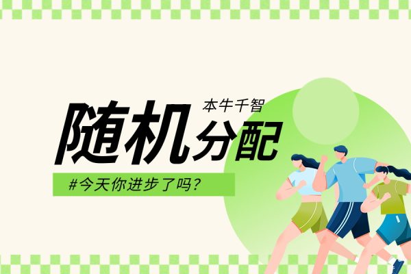 【实例】AI将一组50条数据随机且平均地分配给五个人，WorkFine内实现-习听风雨丨专注WorkFine开发