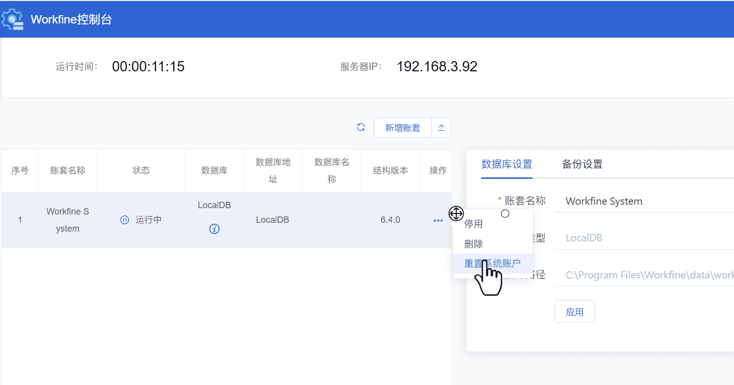 基础入门-控制台详解