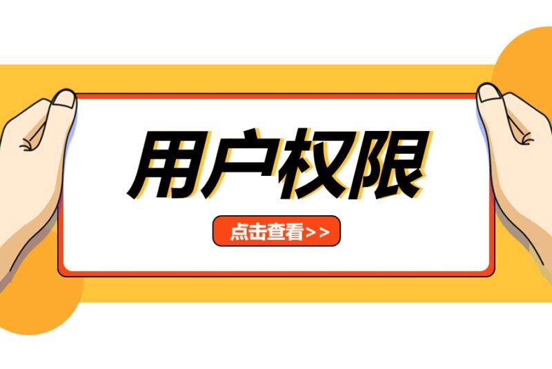 WorkFine的用户管理功能都在这里了-本牛千智丨专注WorkFine开发