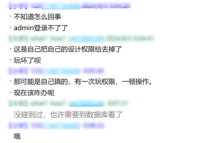 账号没有设计权限？-本牛千智丨专注WorkFine开发