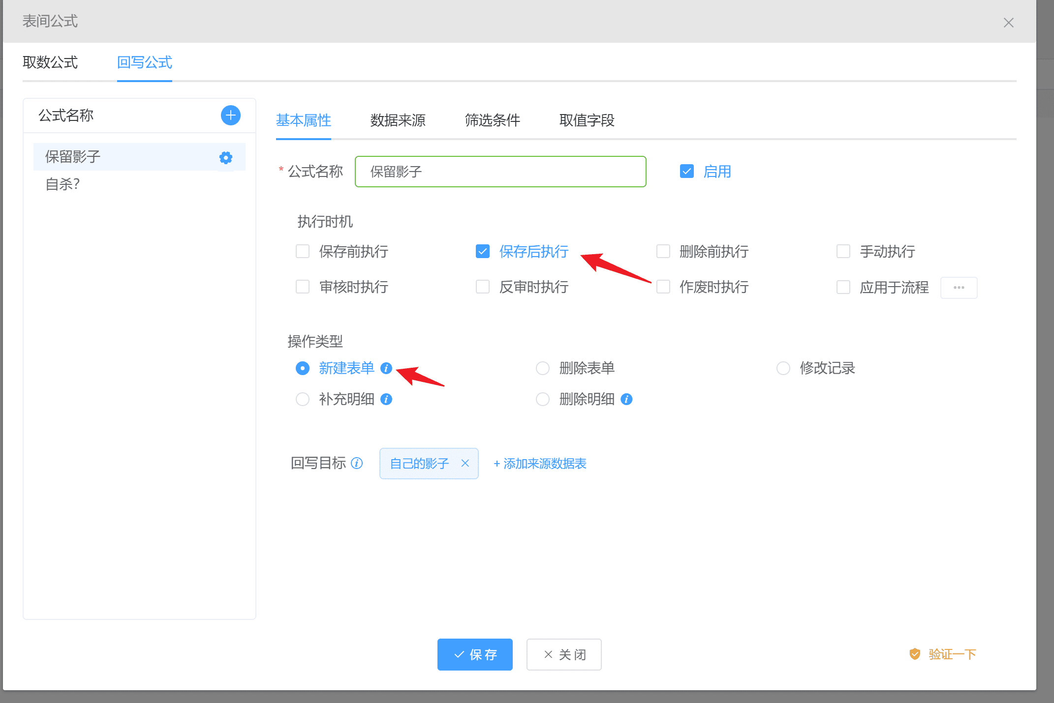自爆式回写-本牛千智丨专注WorkFine开发